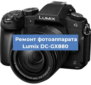 Замена затвора на фотоаппарате Lumix DC-GX880 в Челябинске